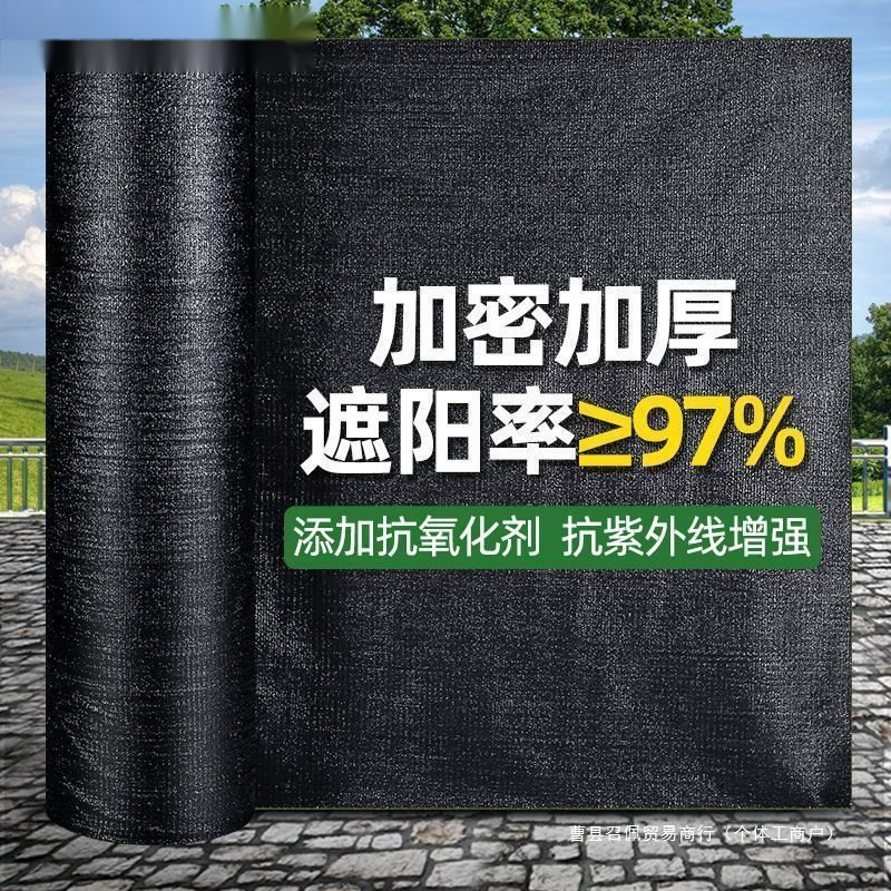 遮阳网防晒网隔热网加密加厚黑色大棚楼顶太阳网遮阳防晒网布瑞圆
