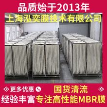 上海泓奕膜MBR膜污水过滤超滤膜PVDF膜中空纤维膜膜组件mbr膜