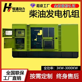柴油发电机组;发电机零部件;内燃机