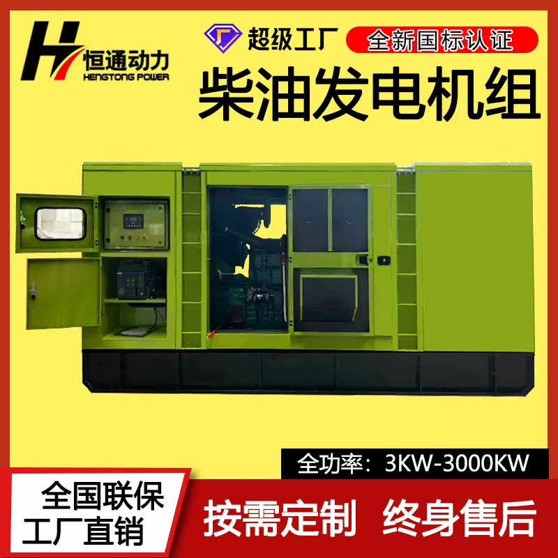 潍坊200KW户外静音箱柴油发电机组无刷低噪音智能全自动三相380V