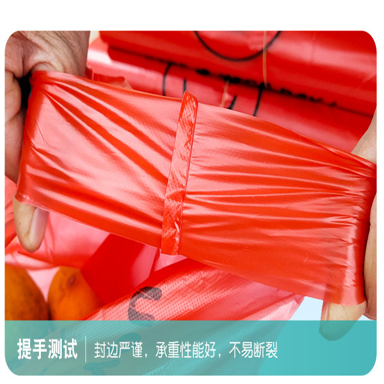 塑料背心袋大號32拎袋紅色笑臉購物打包袋子超市方便袋馬甲手提袋