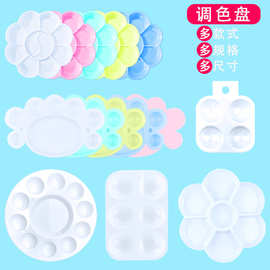 跨境美术塑料调色盘 小梅花调色盘小脚丫调色盘6孔10孔圆形调色盘