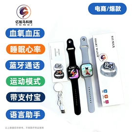 智能手表;智能手环