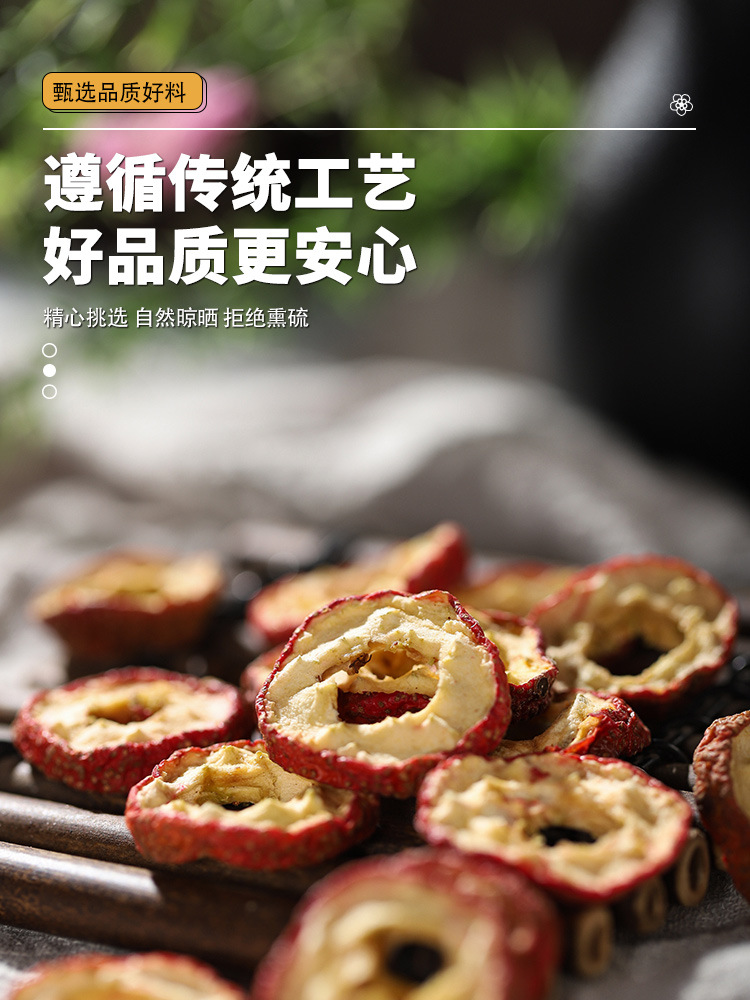 Hawthorn Poria Tea Shan Zha Fu Ling Herbal Blend Dried Slices for Daily Infusion 80g quality and texture