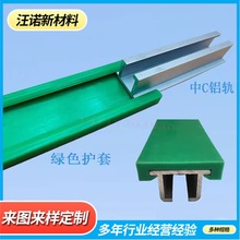 厂家供应聚乙烯导轨垫条 PE同步带导向条 铝型材衬条卡条upe滑条