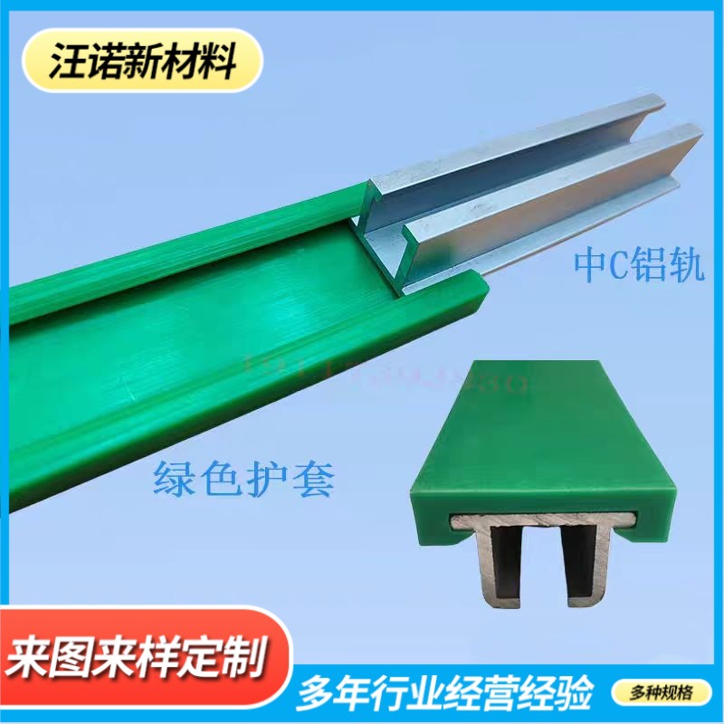 厂家供应聚乙烯导轨垫条 PE同步带导向条 铝型材衬条卡条upe滑条