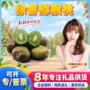 陕西新鲜90-110g奇异果