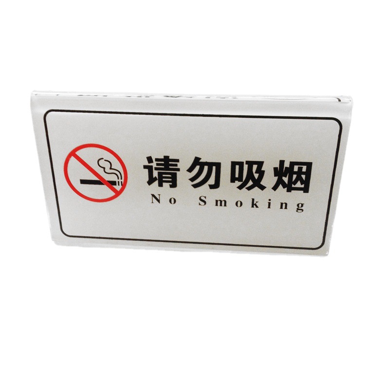 厂家供应优质有机玻璃制品亚克力台牌禁吸烟三角台牌