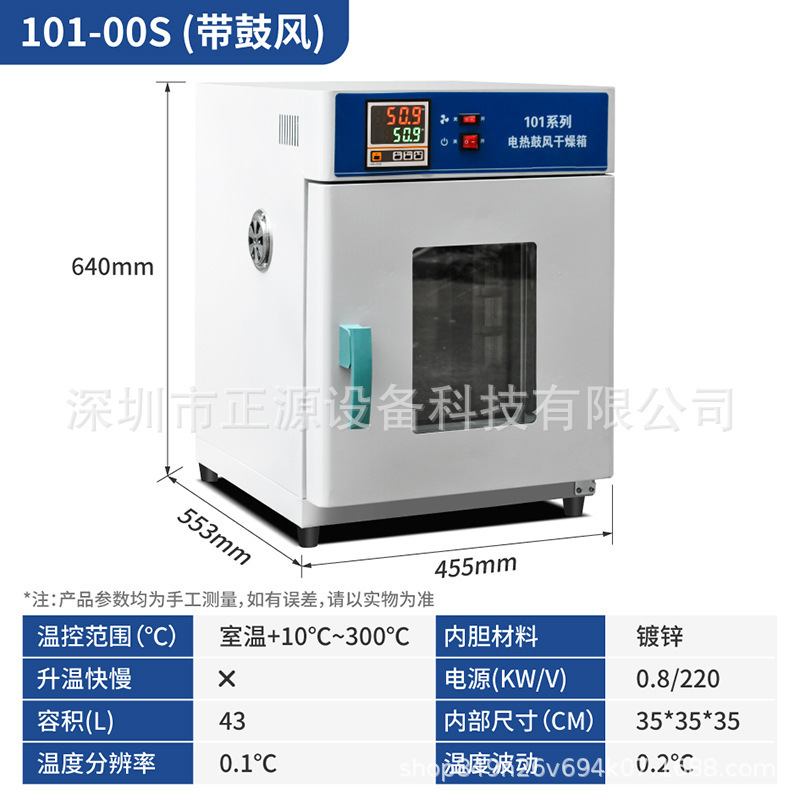 電熱恒温送風乾燥箱小型実験室オーブン乾燥箱高温送風オーブンスポット供給|undefined