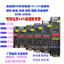 超薄开关电源黑金刚 线性灯条灯带 LED广告招牌灯箱迷你字树脂字