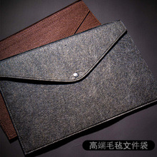 现货高端毛毡文件袋文件包平板ipad笔记本保护套 电脑毛毡内胆袋