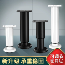 家具脚可调节免打孔支撑脚柜脚支撑腿电视柜脚床腿桌茶几腿沙发脚