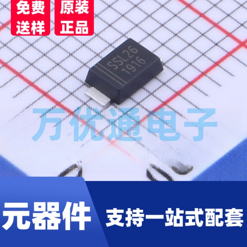 贴片肖特基二极管 SSL26F SMAF封装 丝印SSL26 低压降 现货直发