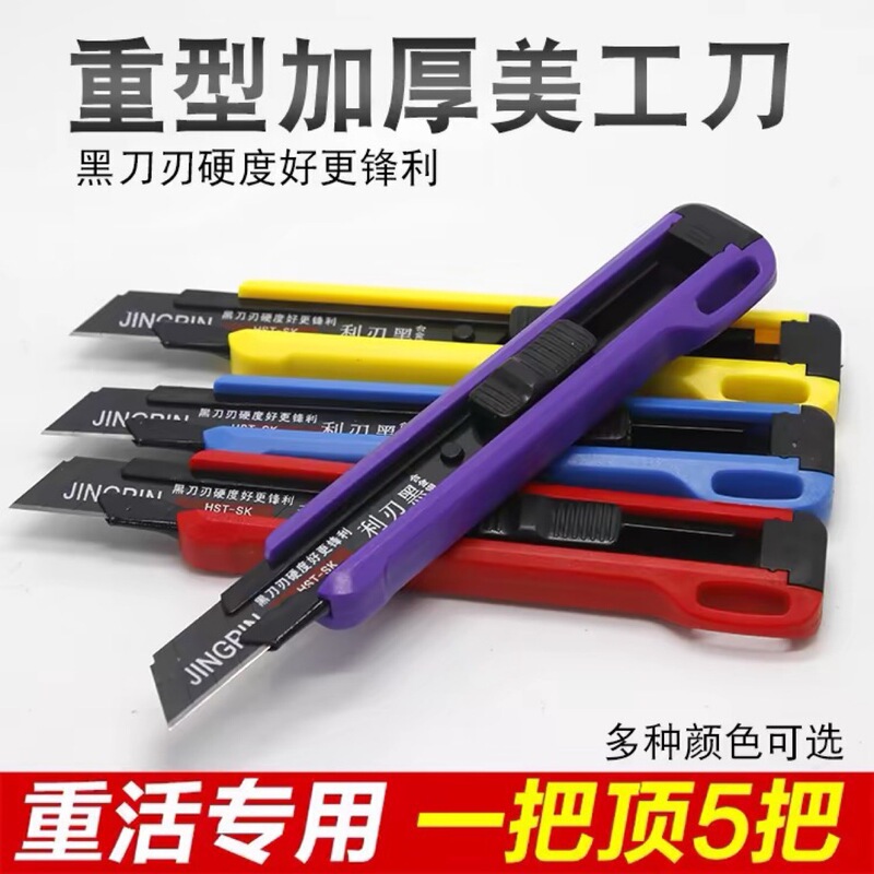 Large Utility Knife with Dual Blades, Wallpaper Knife for Industrial Use, Heavy-Duty Paper Cutter for Express Delivery, Thickened Blades, Multifunctional