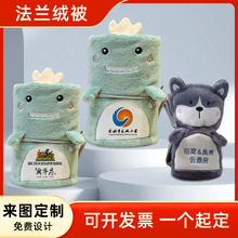 定制卡通动物卷毯儿童盖毯法兰绒办公室午睡毯二合一收纳家居礼品