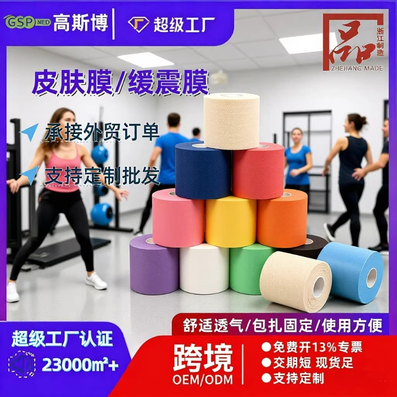Skin Film Sports Bandage Sponge Muscle Tape Base Badminton Racket Handle Isolation Film Protective Ski Butt Pad