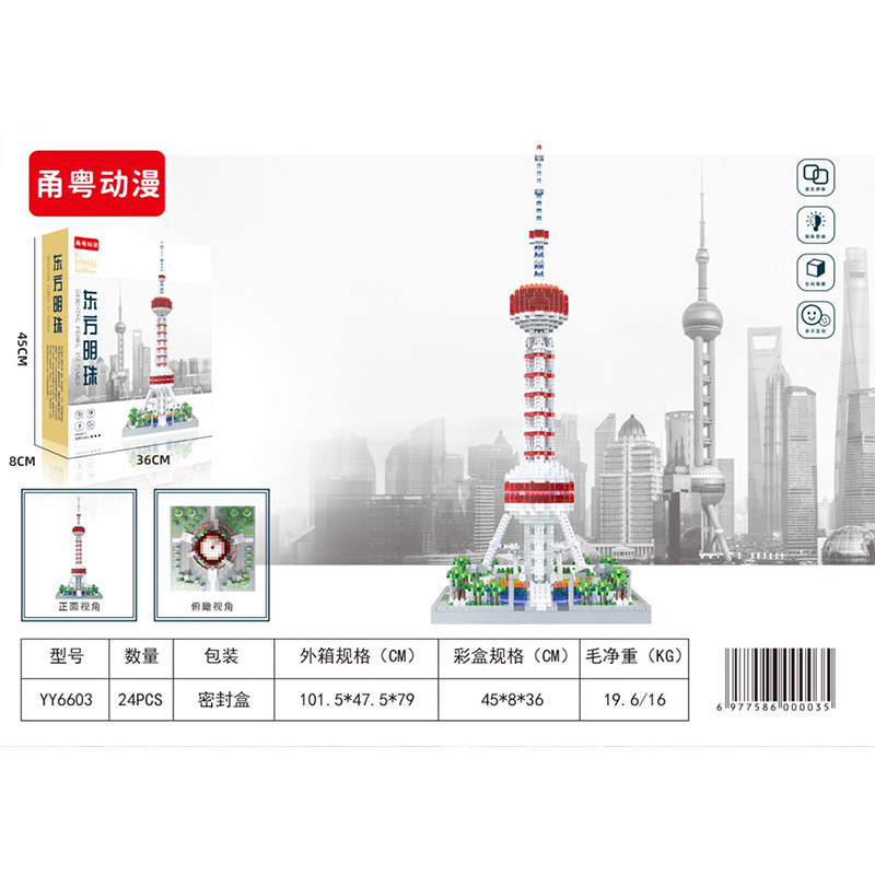 YY6603 오리엔탈 펄