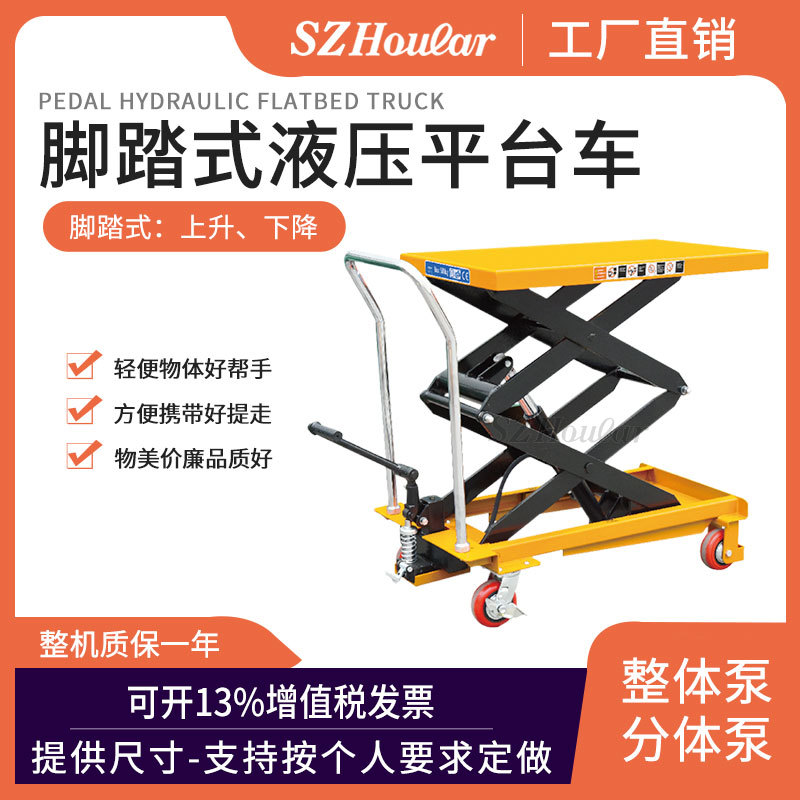 现货手动平台PT150移动式升降机液压手推车升降平台模具装卸车