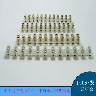 开关插座贴片代加工活制作 手工订单招合作伙伴 提供散件无押金