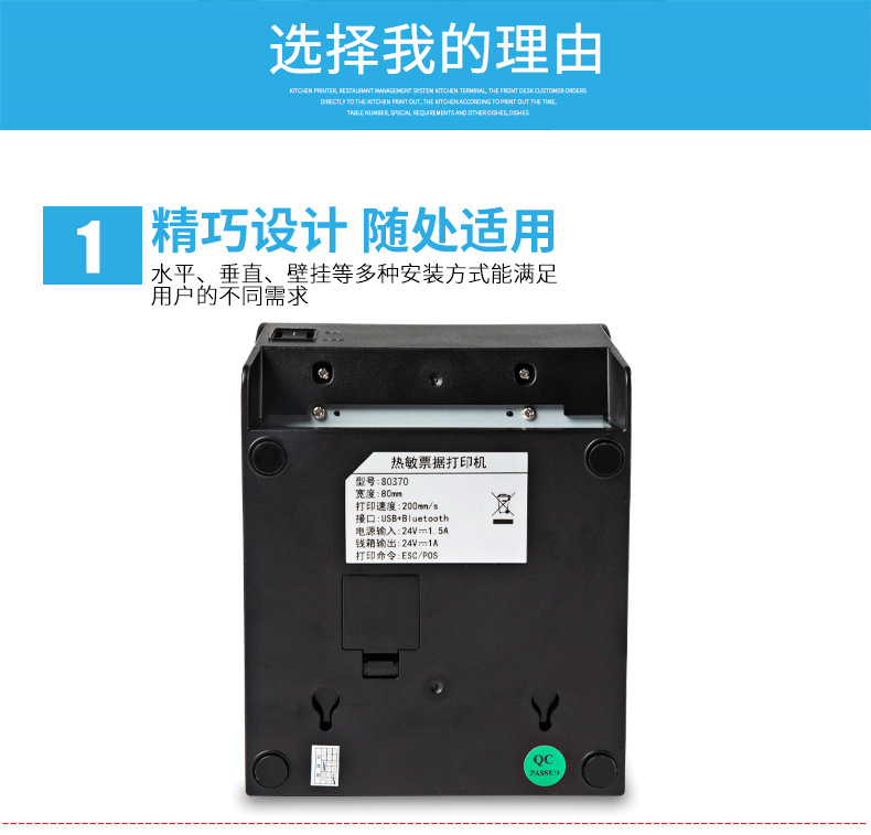 热敏打印机02_08