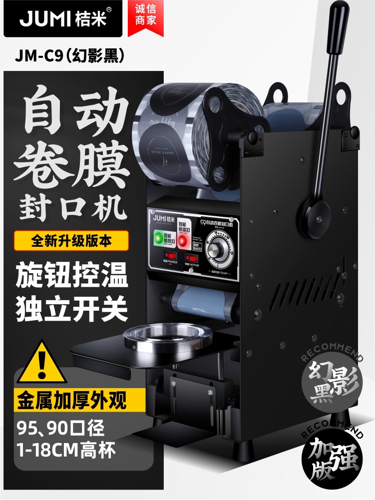 자동 필름 롤링 [세로/향상 버전] 팬텀 블랙