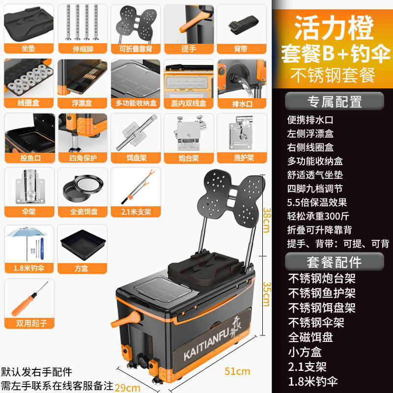 Caja de pesca multifuncional, caja de pesca gruesa de cuatro patas, caja de pesca elevadora, caja de pesca, equipo de pesca, fábrica de productos comerciales