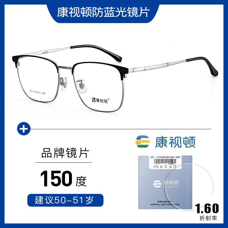 ドイツツァイス高級老眼鏡メンズブルーライトカット高精細超軽量正規品2025新モデル若々しい|undefined