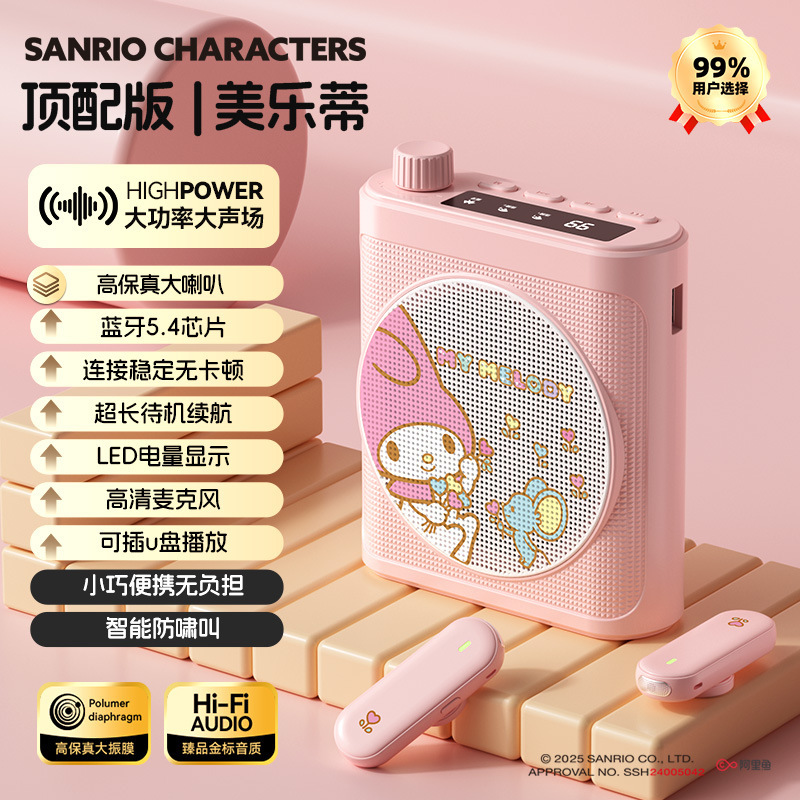 三丽鸥M29小蜜蜂扩音器老师教学导游商场腰挂便携叫卖喇叭播放器|undefined