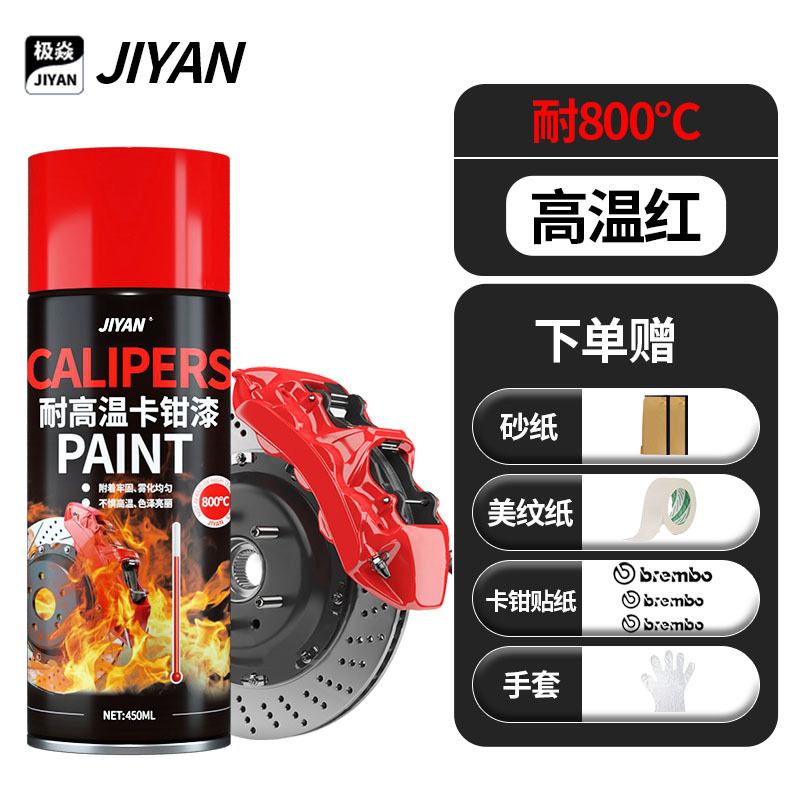 Pintura de pinzas de freno de automóvil resistente a altas temperaturas 800 grados auto-pintura pinzas modificadas tubo de escape rojo cambio de color pintura pulverización