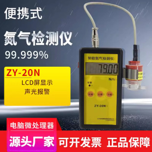���ܵ�������xZY-20N��yʽ�󾯺����C��œ��������ȼ��șz�y�x
