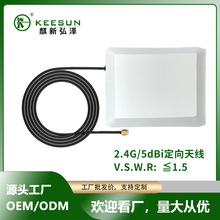 �����ˮ�����쾀2400~2500MHz/ 5dBi