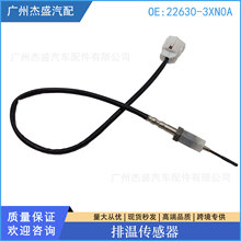 22630-EZ30A�羳����22630-4BC0B �����¶ȴ�����22630-3XN0A