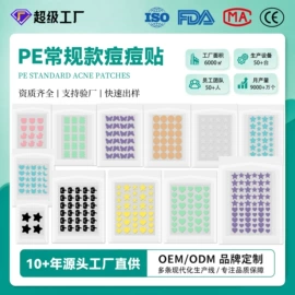 其他一次性;防打鼾用品;其他美妆工具