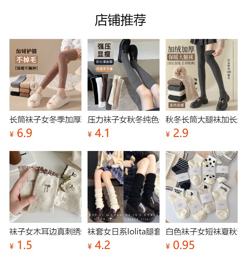预览状态下无法点击,发布后,可点击跳转到对应的商品页面