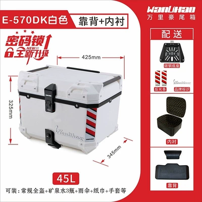 Vehicles | Motorcycle trunk - push-code-lock-black-double-lock-e570-white-box-backrest-lining-45l