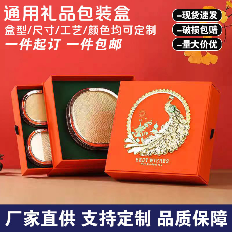 Health Care Products Five Treasures and Four Treasures Assembled Packaging Box High-End Double-Layer Peacock Empty Paper Box Dendrobium Velvet Antler Yuibeibao Health Care Products Five Treasures and Four Treasures Assembled Packaging Box High-End Double-Layer Peacock Empty Paper Box Dendrobium Velvet Antler Yuibeibao