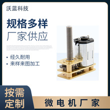 倒装同向输出轴电机 1024-N20微型直流减速马达 M3M4丝杆螺纹轴