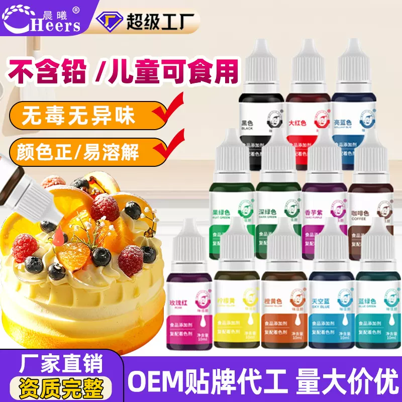 味佳厨食用色素小瓶烘焙食品级奶油蛋糕翻糖家用儿童实验商用批发