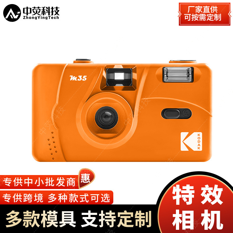 Retro Film Camera Kodak M35 Point-And-Shoot Camera for Beginners, Creative Gift for Students, with Flash, Reusable