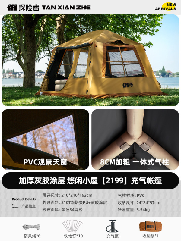 エクスプローラー レジャー キャビン 自動インフレータブル テント アウトドア キャンプ 夜泊 キャンプ用品 フルセット 防雨 増粘|undefined