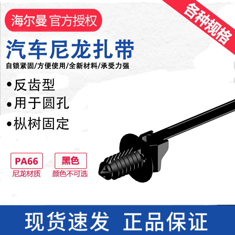 HellermannTyton海尔曼太通枞树固定扎带T50SOSFT6LGE2 157-00203