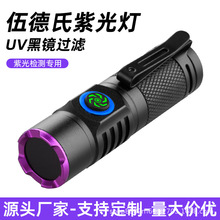 ������Ϲ��b����365nm���⾀���Ͳ������ʯ�X�Ű�ğɹ℩�z�y