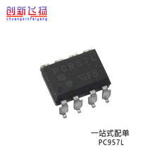 PC957L光耦 功率模块 原装 欢迎订购 5个起出