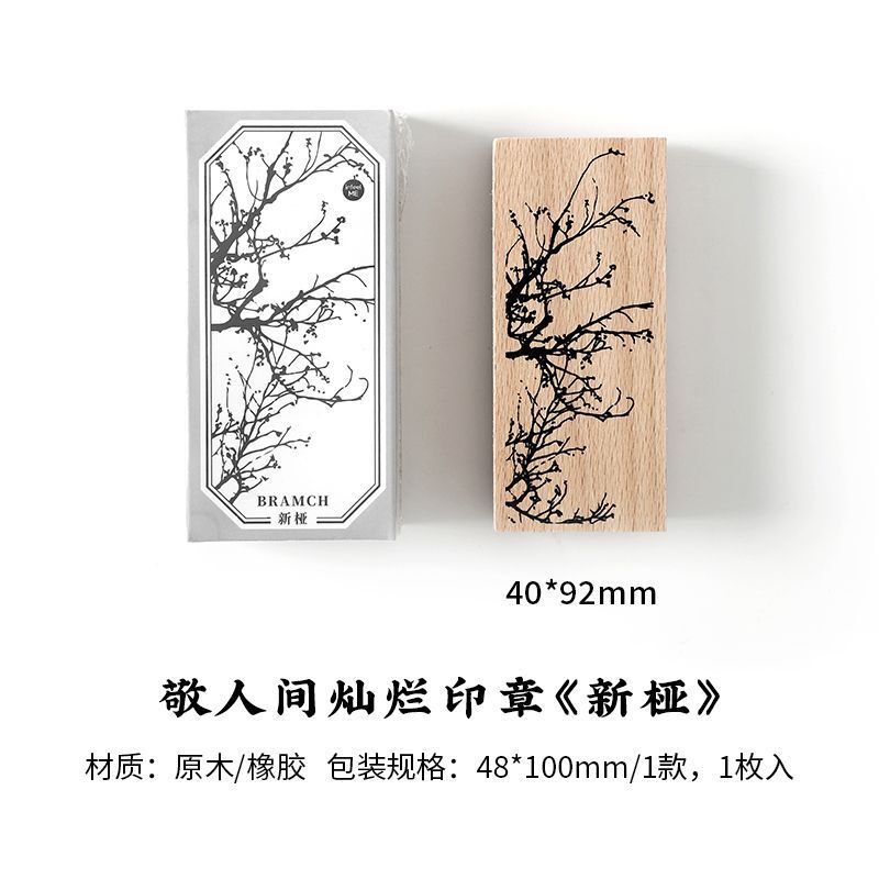 Infeel.Me 木製スタンプ Jingshiqian Brilliant シリーズクリエイティブレトロパターンハンドブック装飾 DIY 印刷|undefined