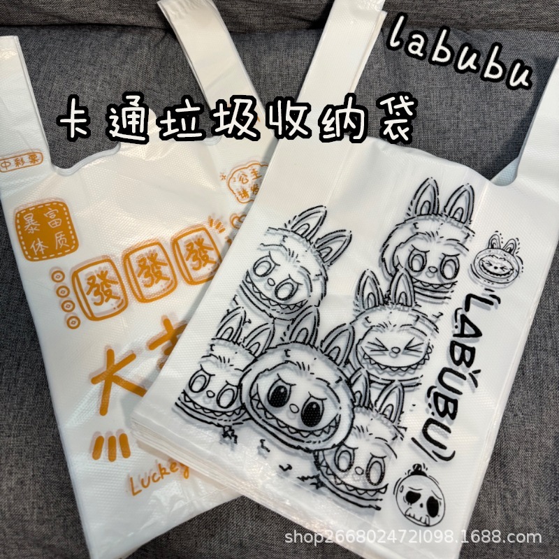 Labubu 漫画車の家庭用ゴミ袋ポータブルベスト包装ビニール袋厚い印刷ロゴ|undefined