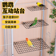 鹦鹉不锈钢休息台跳台不锈钢网架鹦鹉跳台食台蜜袋鼠笼物休息跳板