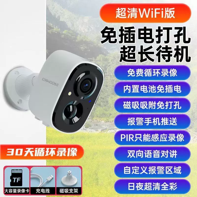 Сетевая CCTV камера для домашнего использования, беспроводной монитор, умный мобильный телефон