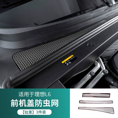 Hood Insect-Proof Net Car: Automobile anti-insect net - ideal-l6-cabin-cover-insect-net-black-3-piece-set