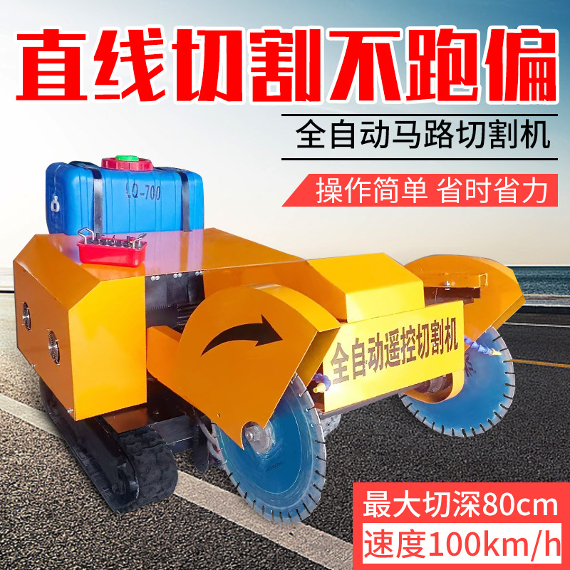 道路混凝土地面割缝机水泥路面切线机 手扶汽油多功能马路切割机