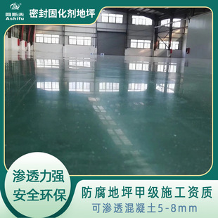 Zhongshan parking lot dustproof and wear-resistant floor hardware factory concrete seal curing agent floor construction